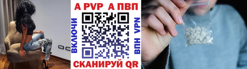 Альфа ПВП крисы CK  Купить  Гуково 