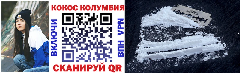 Купить закладки  Гуково  Кокаин Колумбийский 