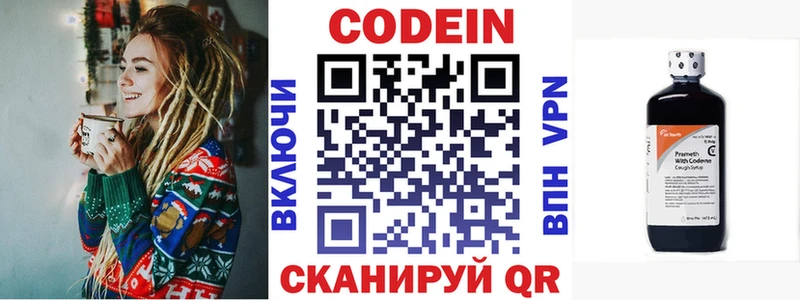 Купить где Гуково Кодеин напиток Lean (лин)