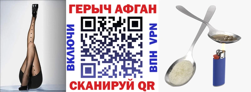 Купить закладки  Гуково  Героин Афган 