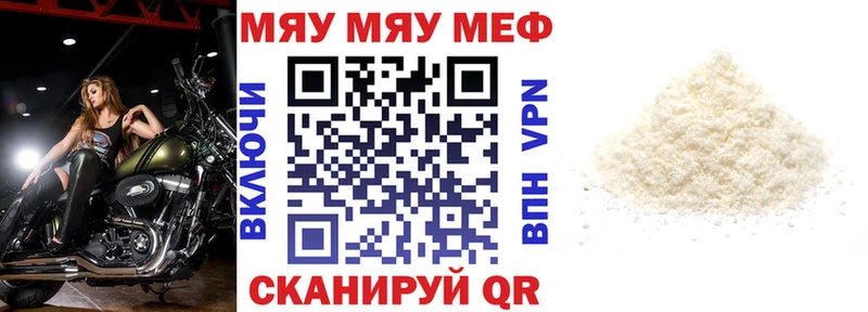 Меф мяу мяу  Купить где  Гуково 